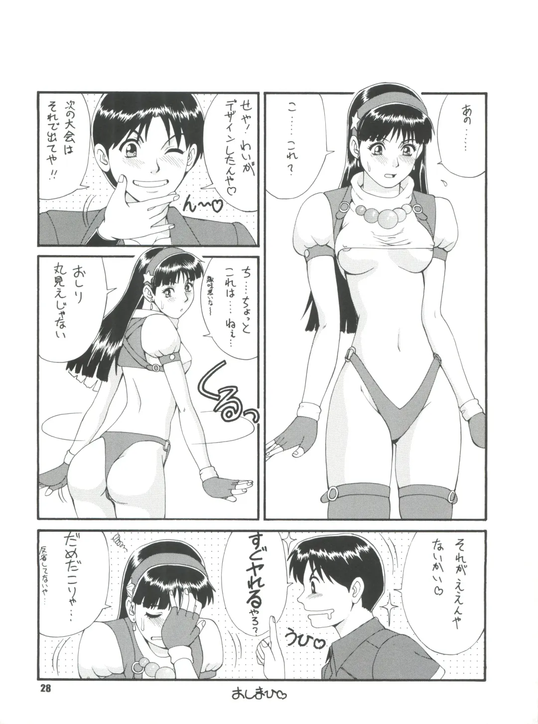 [Saigado] The Athena & Friends '97 Fhentai - Page 27