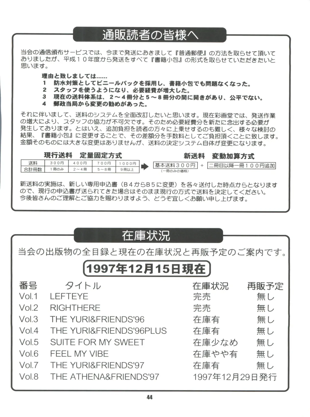 [Saigado] The Athena & Friends '97 Fhentai - Page 43