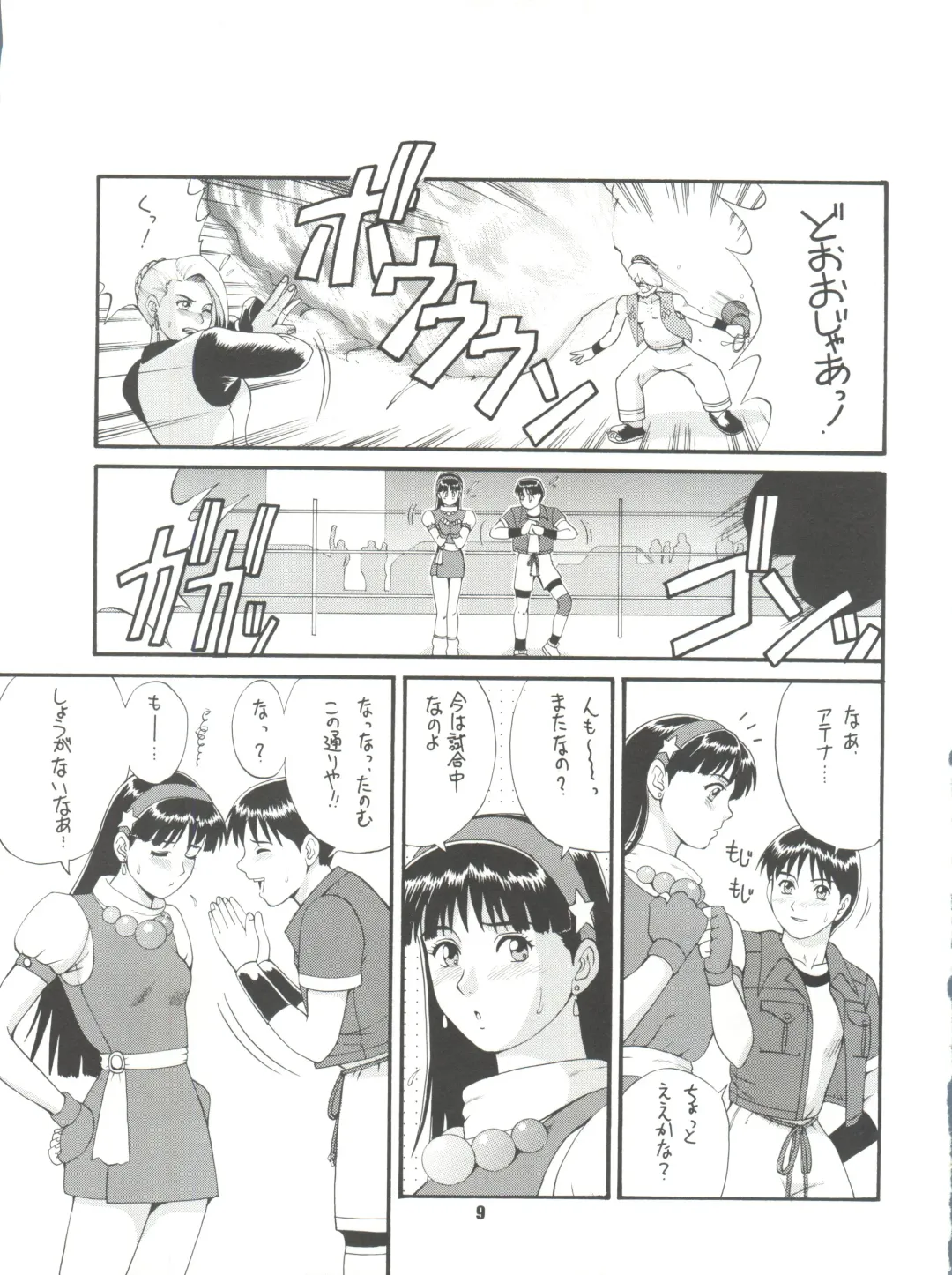 [Saigado] The Athena & Friends '97 Fhentai - Page 8