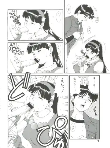 [Saigado] The Athena & Friends '97 Fhentai - Page 11