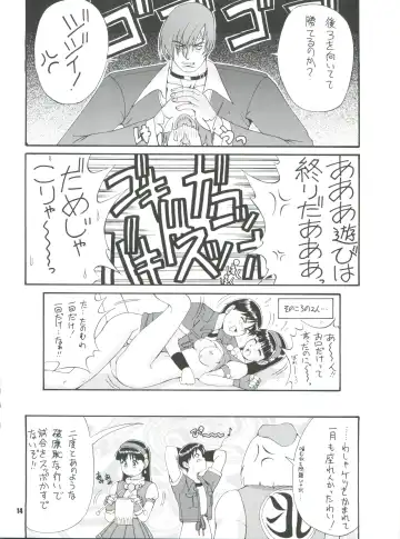 [Saigado] The Athena & Friends '97 Fhentai - Page 13