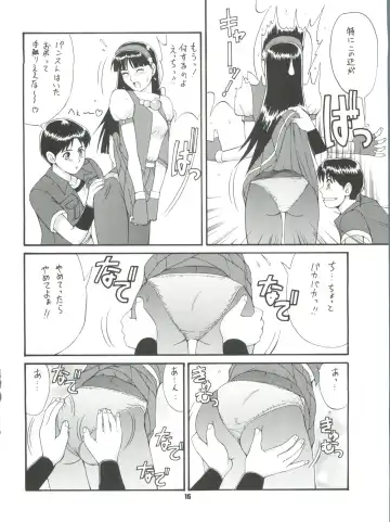 [Saigado] The Athena & Friends '97 Fhentai - Page 15