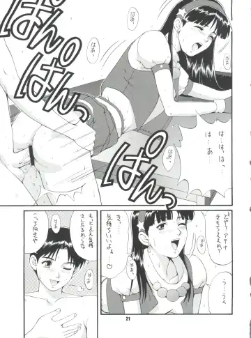 [Saigado] The Athena & Friends '97 Fhentai - Page 20