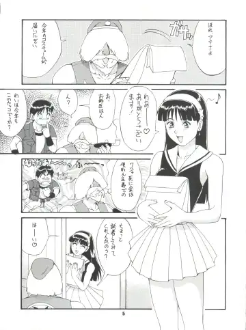 [Saigado] The Athena & Friends '97 Fhentai - Page 4