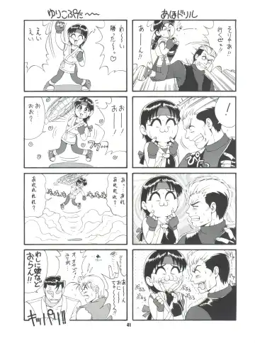 [Saigado] The Athena & Friends '97 Fhentai - Page 40