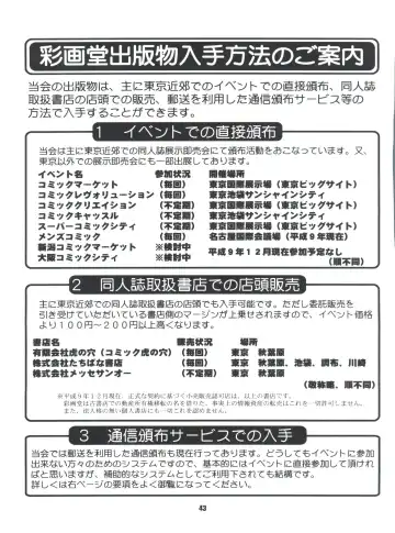 [Saigado] The Athena & Friends '97 Fhentai - Page 42