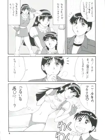 [Saigado] The Athena & Friends '97 Fhentai - Page 5