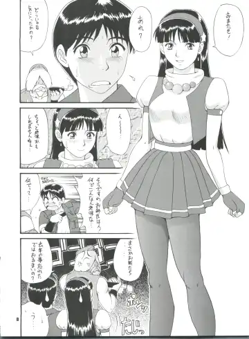 [Saigado] The Athena & Friends '97 Fhentai - Page 7