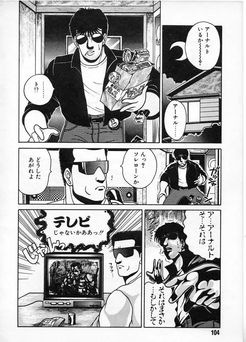 [Chataro] Commasdo Fhentai - Page 100