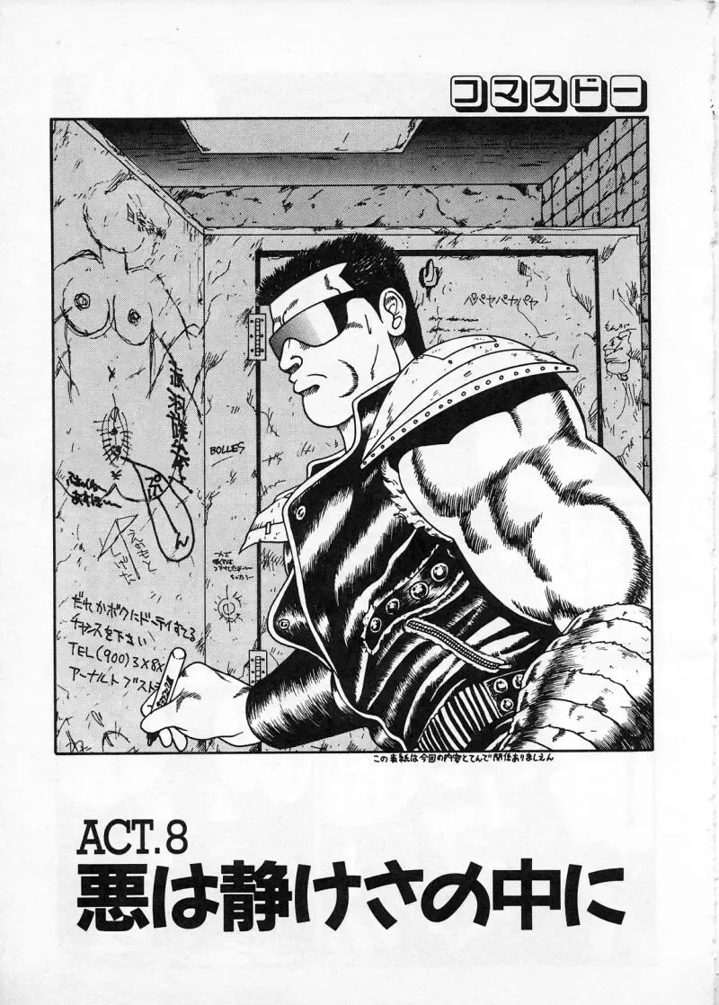 [Chataro] Commasdo Fhentai - Page 115