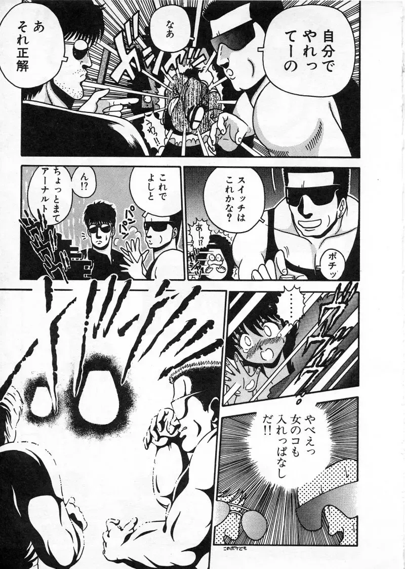 [Chataro] Commasdo Fhentai - Page 129