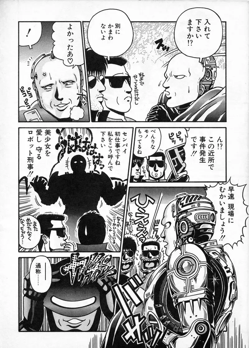 [Chataro] Commasdo Fhentai - Page 134