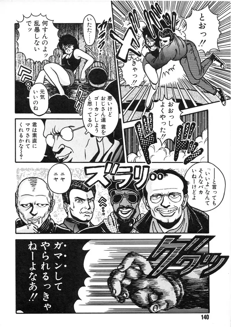 [Chataro] Commasdo Fhentai - Page 136