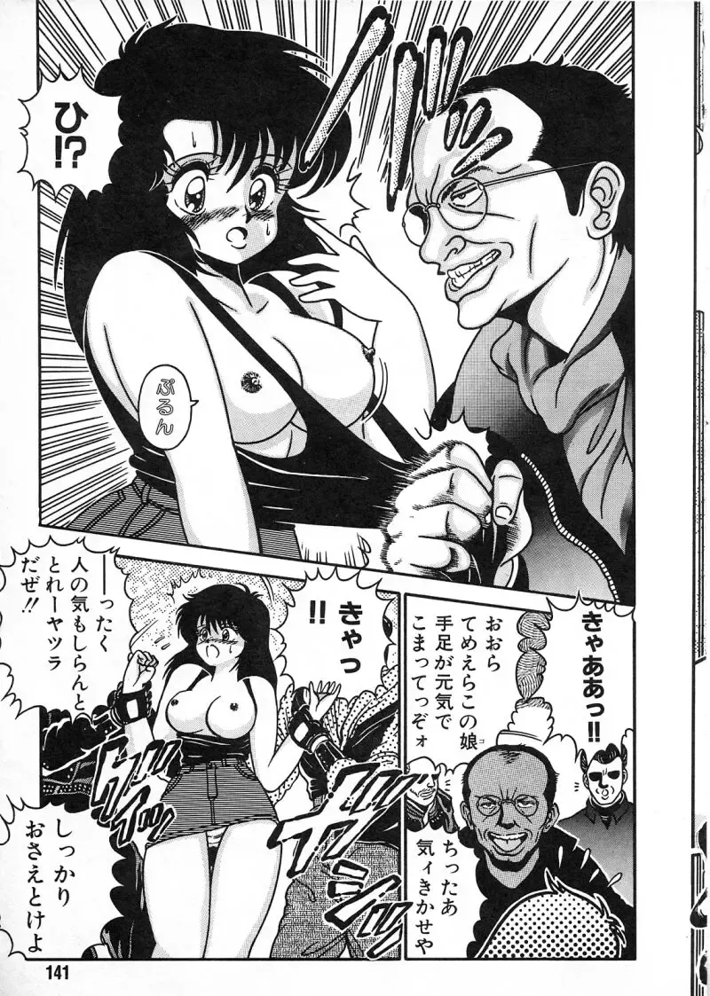 [Chataro] Commasdo Fhentai - Page 137