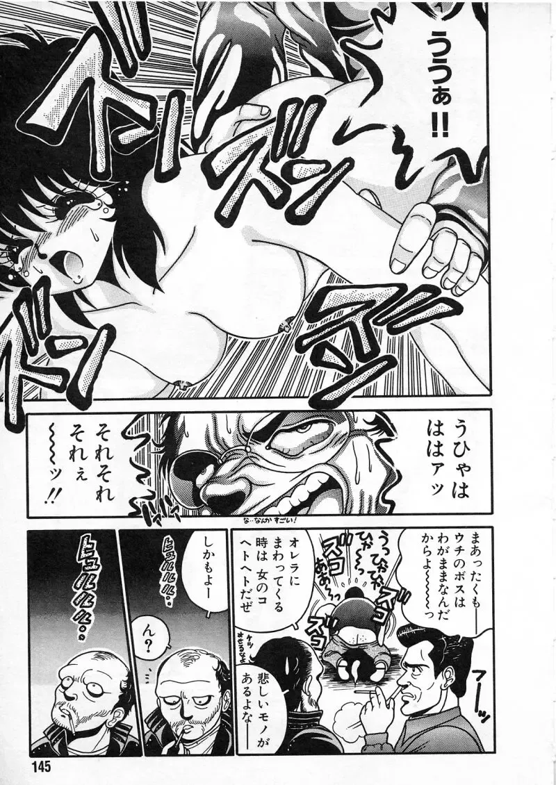 [Chataro] Commasdo Fhentai - Page 141