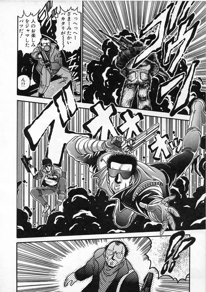 [Chataro] Commasdo Fhentai - Page 144