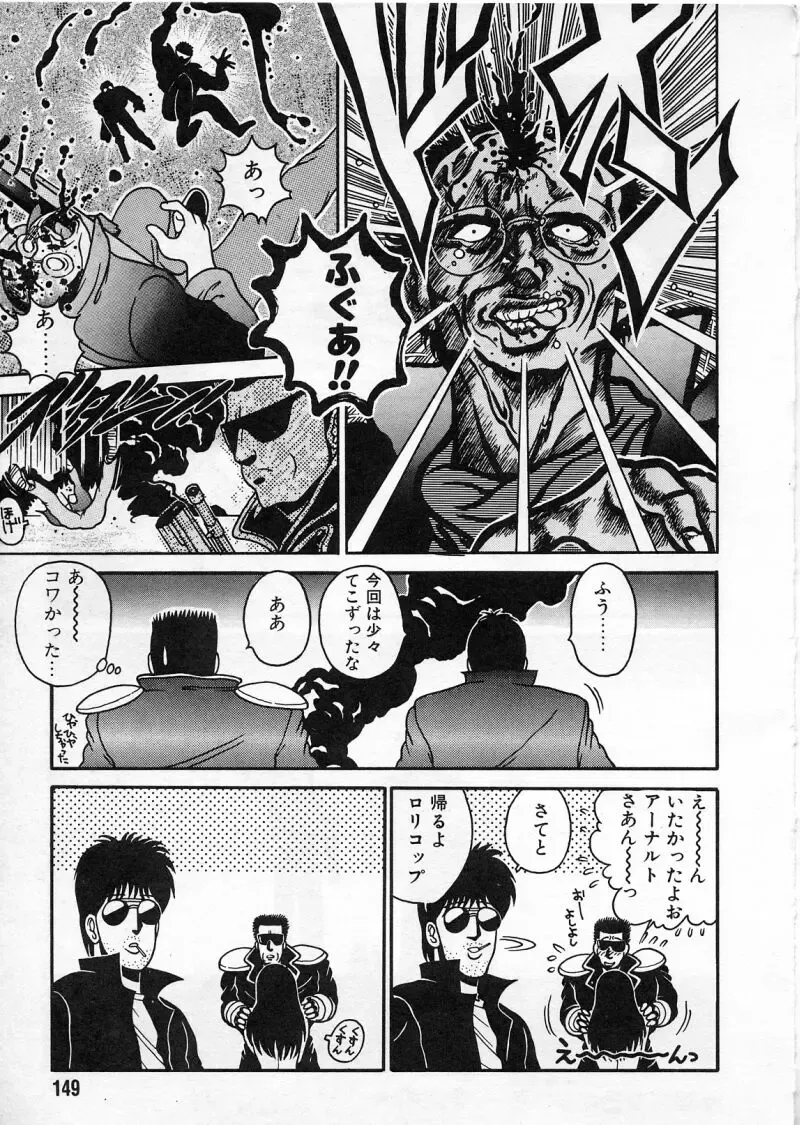 [Chataro] Commasdo Fhentai - Page 145