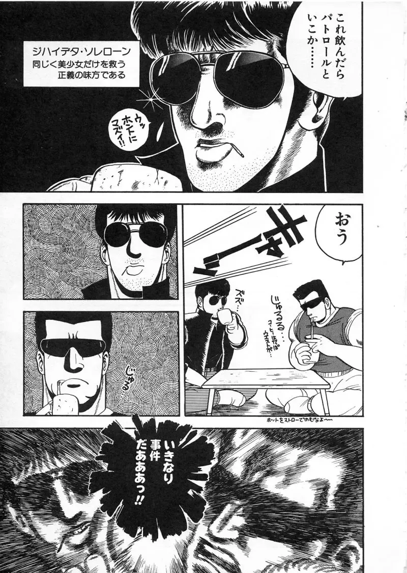 [Chataro] Commasdo Fhentai - Page 21