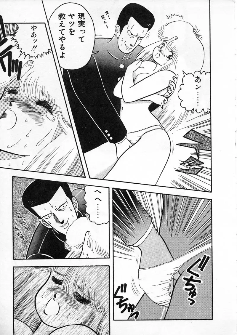 [Chataro] Commasdo Fhentai - Page 27