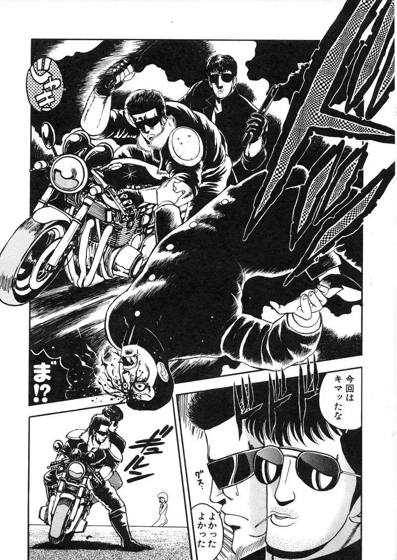 [Chataro] Commasdo Fhentai - Page 32