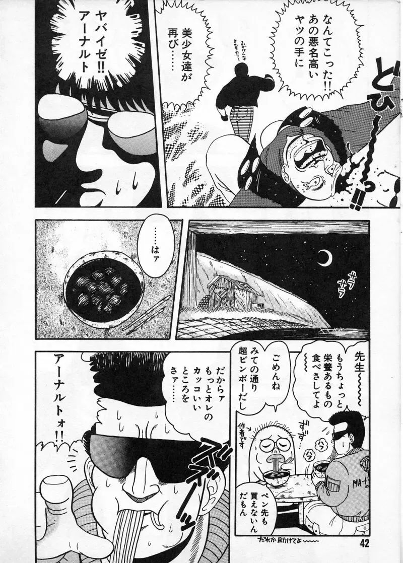 [Chataro] Commasdo Fhentai - Page 38