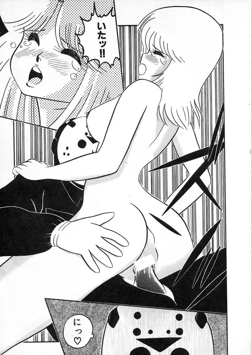 [Chataro] Commasdo Fhentai - Page 45