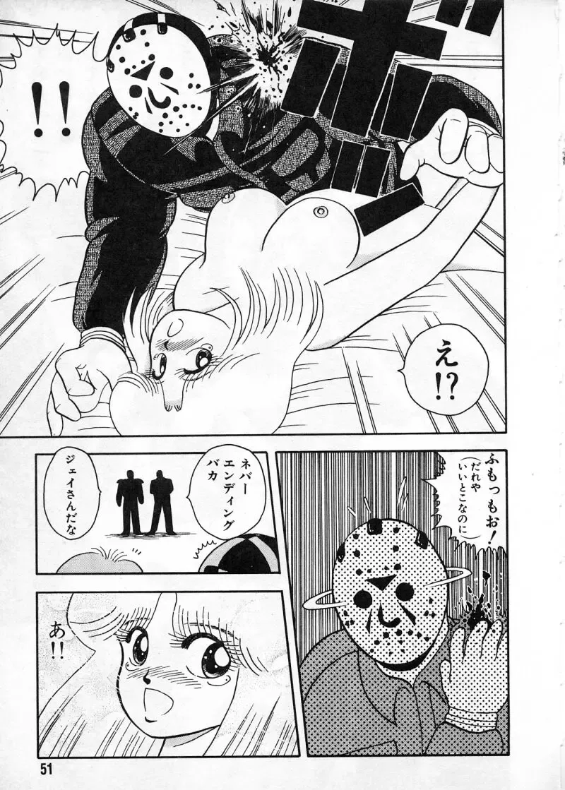 [Chataro] Commasdo Fhentai - Page 47