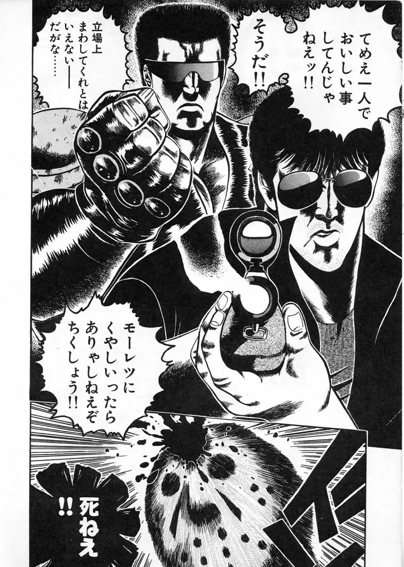 [Chataro] Commasdo Fhentai - Page 48