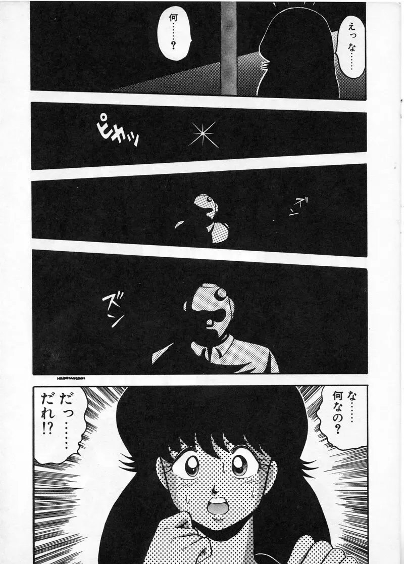 [Chataro] Commasdo Fhentai - Page 54