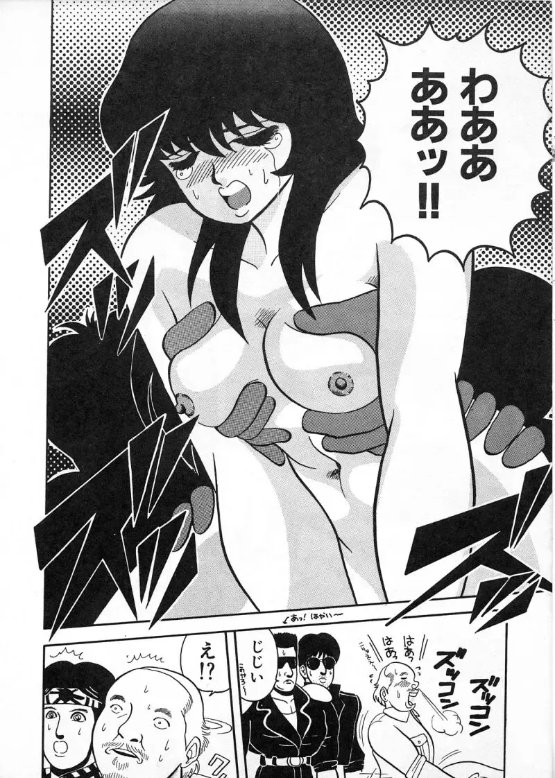 [Chataro] Commasdo Fhentai - Page 62