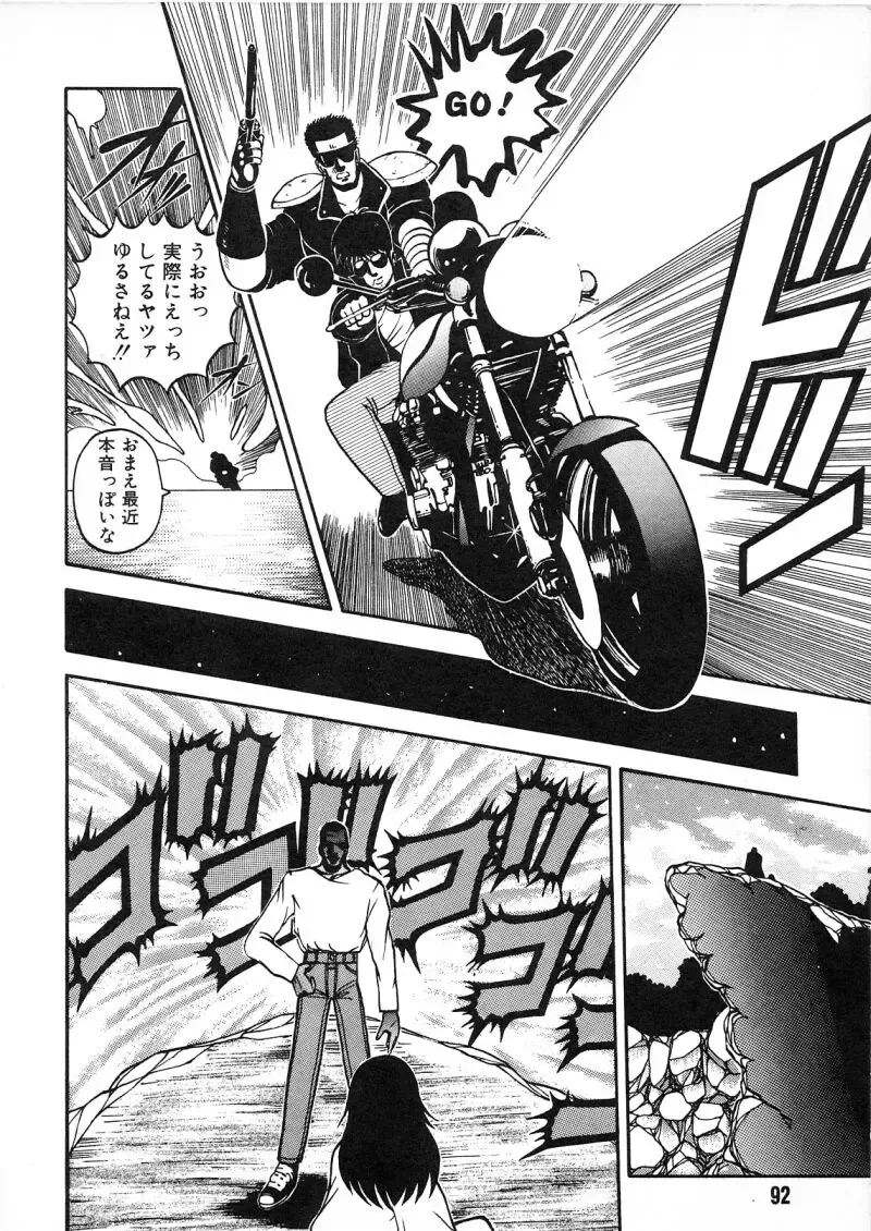 [Chataro] Commasdo Fhentai - Page 88