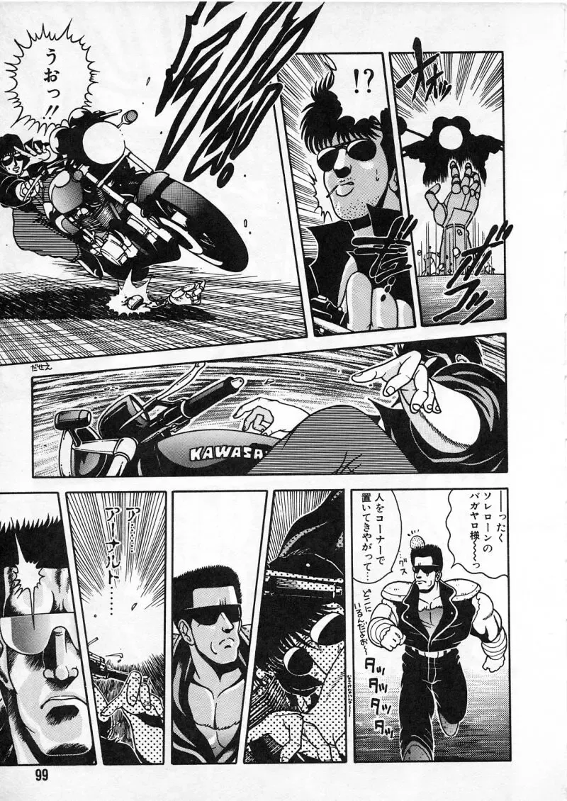 [Chataro] Commasdo Fhentai - Page 95