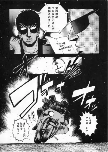 [Chataro] Commasdo Fhentai - Page 102