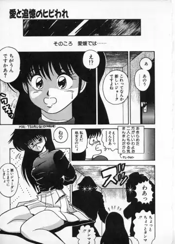 [Chataro] Commasdo Fhentai - Page 103