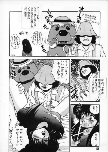 [Chataro] Commasdo Fhentai - Page 104