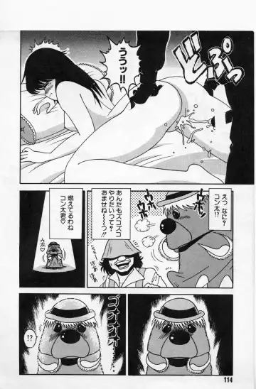 [Chataro] Commasdo Fhentai - Page 110