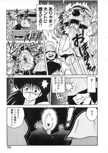 [Chataro] Commasdo Fhentai - Page 111