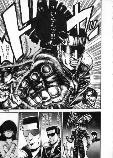 [Chataro] Commasdo Fhentai - Page 113