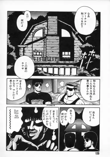 [Chataro] Commasdo Fhentai - Page 116