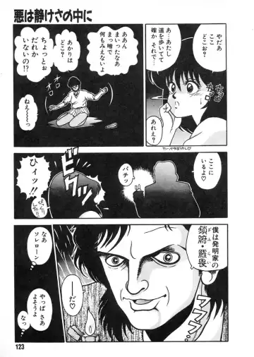 [Chataro] Commasdo Fhentai - Page 119