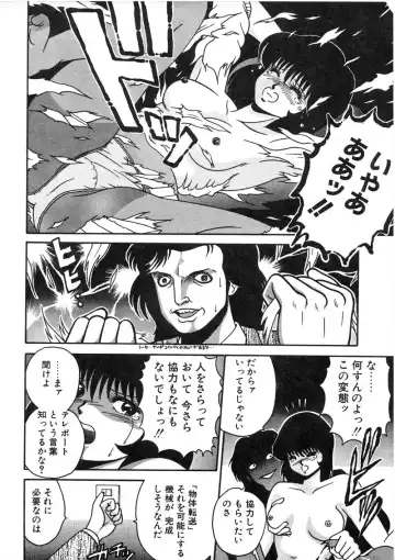 [Chataro] Commasdo Fhentai - Page 122