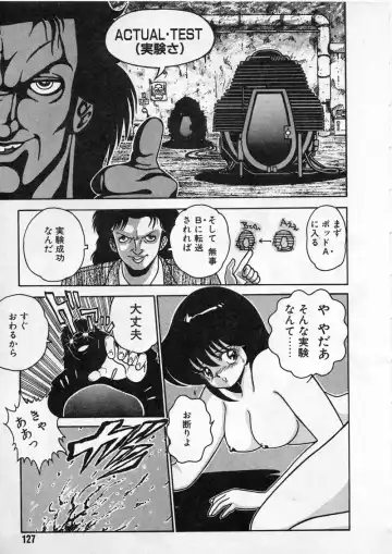 [Chataro] Commasdo Fhentai - Page 123