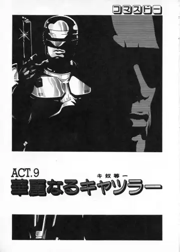 [Chataro] Commasdo Fhentai - Page 131