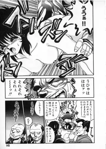 [Chataro] Commasdo Fhentai - Page 141