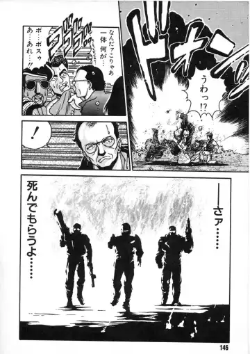 [Chataro] Commasdo Fhentai - Page 142