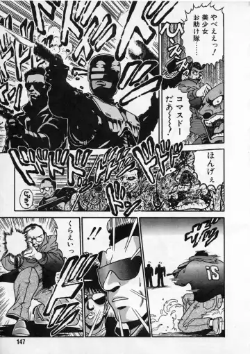 [Chataro] Commasdo Fhentai - Page 143