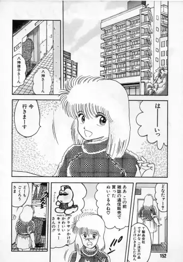 [Chataro] Commasdo Fhentai - Page 148