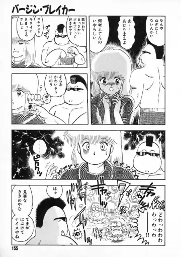 [Chataro] Commasdo Fhentai - Page 151