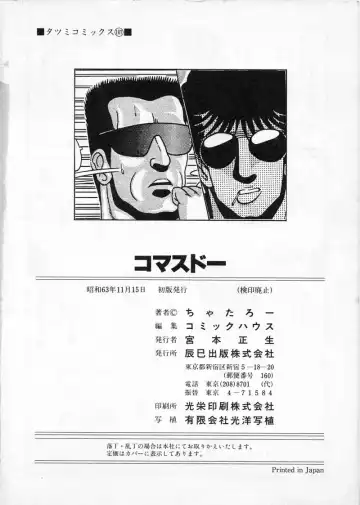 [Chataro] Commasdo Fhentai - Page 166