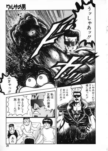 [Chataro] Commasdo Fhentai - Page 17